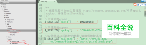 qq互联登录系统功能实现并部署到项目中-编程知识网