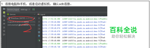 极光IM使用教程-极光推送-冯金伟博客园
