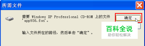 WinXP 如何调整桌面、任务栏图标大小、字体大小-风君雪科技博客