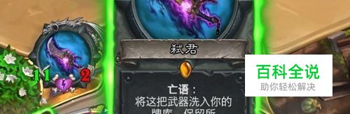 炉石传说套牌——脏牧-冯金伟博客园