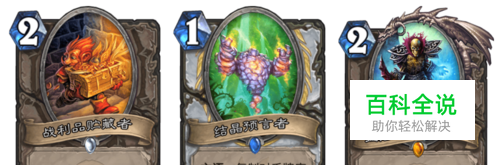 炉石传说套牌——脏牧-冯金伟博客园