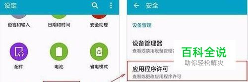 如何设置小天才电话手表App后台收取微聊和消息-风君雪科技博客