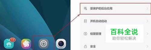 如何设置小天才电话手表App后台收取微聊和消息-风君雪科技博客