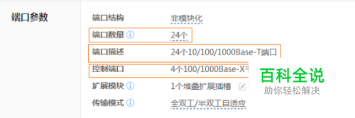 交换机的性能参数分析-编程知识网