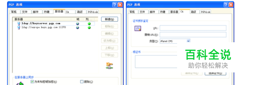 加密软件PGP详解分析与示例-冯金伟博客园