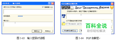 加密软件PGP详解分析与示例-编程知识网