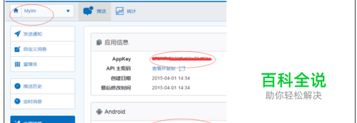 极光IM使用教程-极光推送-冯金伟博客园