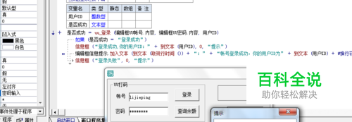 易语言怎样接入打码平台-风君雪科技博客