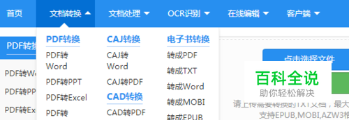 如何将epub转换成txt文本-编程知识网