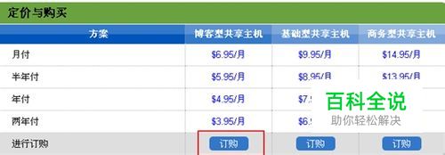 Hostease主机最新购买教程-冯金伟博客园