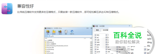 360压缩怎么样？360压缩的使用方法-风君子博客