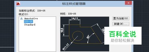 CAD中如何标注尺寸？-风君子博客