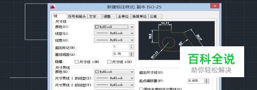 CAD中如何标注尺寸？-风君子博客