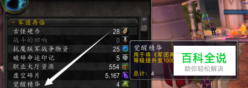 魔兽世界泰坦级研究任务怎么做觉醒精华如何获得-冯金伟博客园