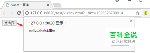 vue的点击事件；如何添加vue的click-风君雪科技博客