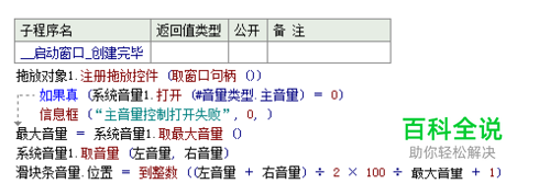 易语言制作简单本地MP3播放器-冯金伟博客园