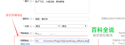 qq互联登录系统功能实现并部署到项目中-编程知识网