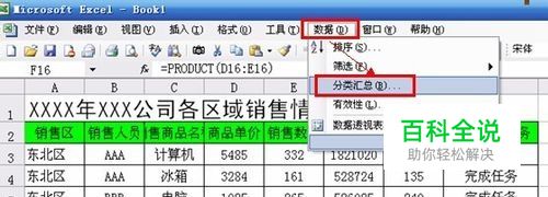 Excel如何用格式刷快速批量合并单元格-风君雪科技博客