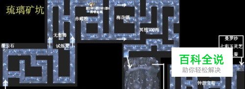 仙剑奇侠传2攻略-风君子博客