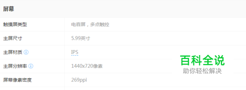 vivo y71详细参数分析-冯金伟博客园