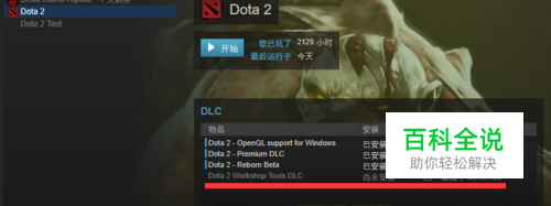 DOTA2地图编辑器教程：编辑器的下载安装和启用-编程知识网