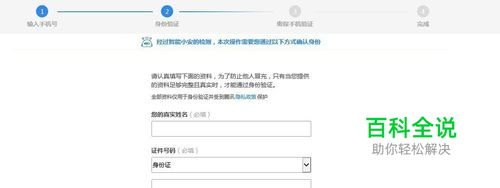 QQ怎么更改密保手机-编程知识网