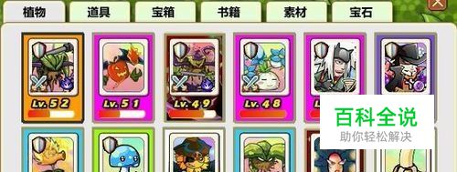 植物大战僵尸ol植物合成全攻略-冯金伟博客园