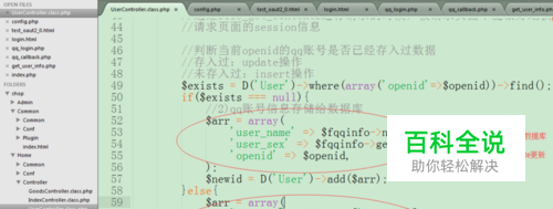 qq互联登录系统功能实现并部署到项目中-编程知识网