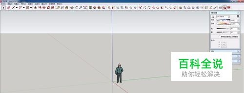 SketchUp如何镜像