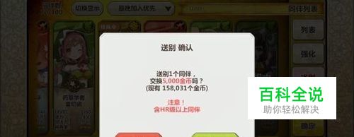 《梅露可物语》游戏攻略-冯金伟博客园