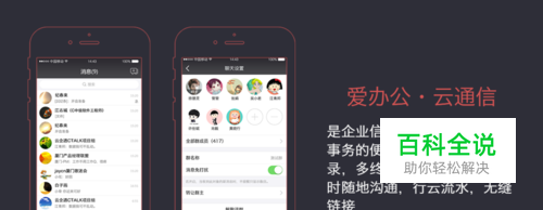 爱办公：如何帮助公司提升办公效率？-冯金伟博客园