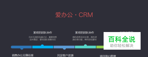 爱办公：如何帮助公司提升办公效率？-冯金伟博客园
