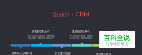 爱办公：如何帮助公司提升办公效率？-风君雪科技博客