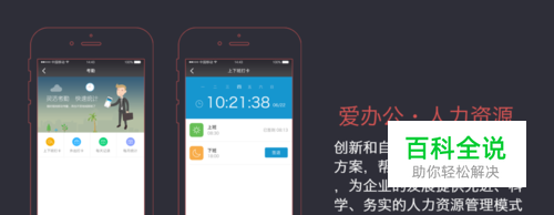 爱办公：如何帮助公司提升办公效率？-冯金伟博客园