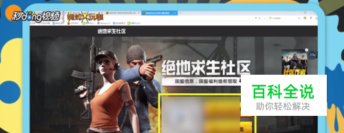 如何在手机上查询绝地求生吃鸡战绩？-冯金伟博客园
