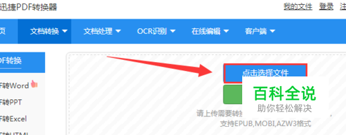 如何将epub转换成txt文本-编程知识网