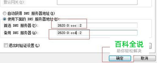 ipv6怎么开启？-编程知识网