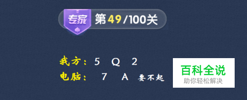 微信欢乐斗地主残局闯关专家关卡第49关图文攻略-风君子博客