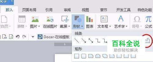 如何使用Word制作图片-编程知识网