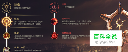 LOL 上单武器大师天赋符文如何加点-风君雪科技博客