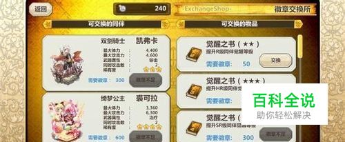 《梅露可物语》游戏攻略-冯金伟博客园