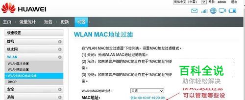 华为喵王web设置教程-风君子博客