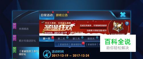 王者荣耀武则天怎么免费获得-编程知识网