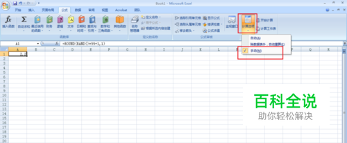 EXCEL 随机数的生成-风君雪科技博客