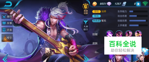 手游王者荣耀音乐王子高渐离-冯金伟博客园