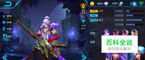 手游王者荣耀音乐王子高渐离-冯金伟博客园