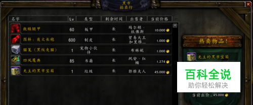 魔兽世界黑市在哪里怎么去-冯金伟博客园 魔兽世界黑市在哪里怎么去-冯金伟博客园