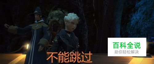 最终幻想FF14怎样加入幻术师协会？-编程知识网