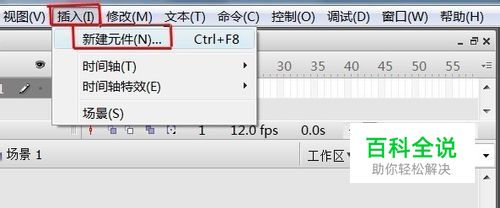 Flash制作按钮-风君雪科技博客