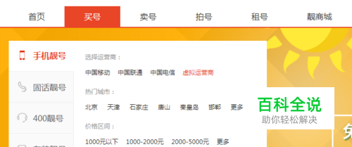 170号段是什么电话？170号段属于哪个运营商？-编程知识网